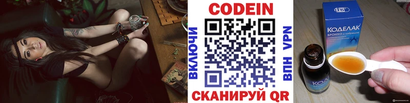 Купить  Костомукша  Codein Purple Drank 
