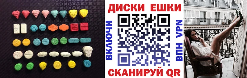 Купить где  Костомукша  Экстази круглые 